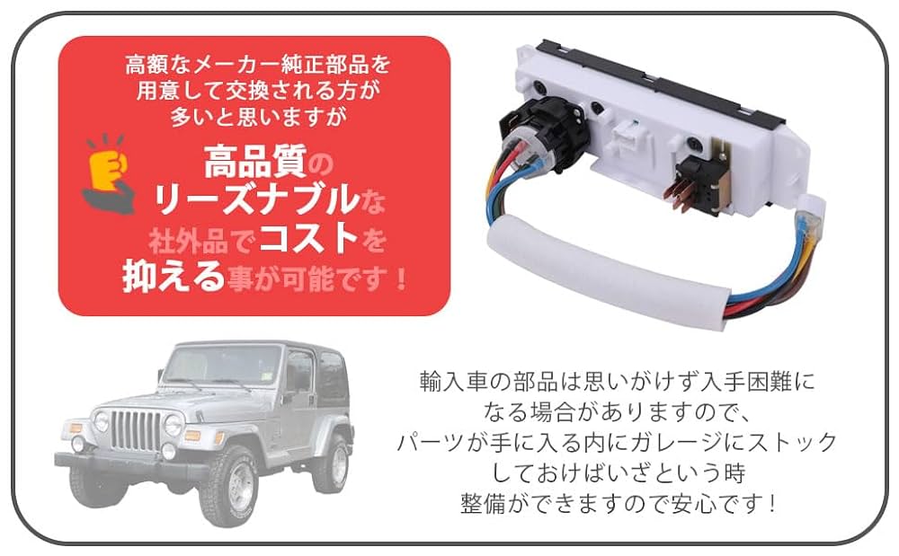 Jeep エアコン スイッチ ジープ TJラングラー 1999-2004年 Amazon.co.jp: A/C AC エアコン コントロールパネル スイッチ